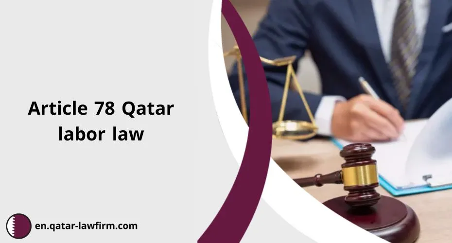 Article 78 Qatar labor law