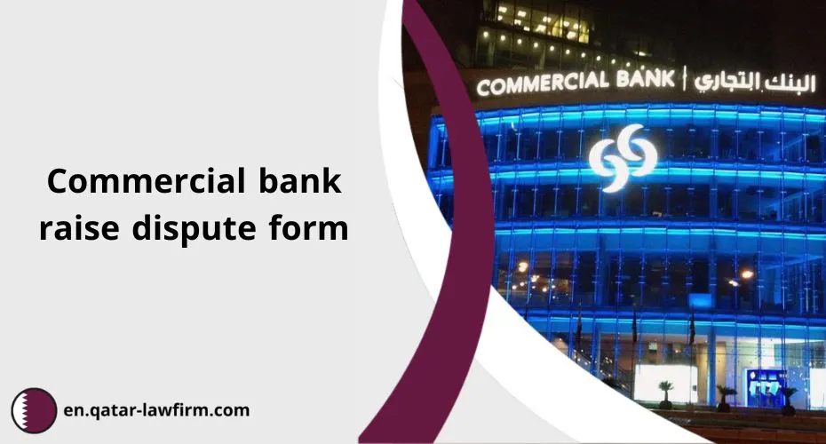 Commercial bank raise dispute form in Qatar